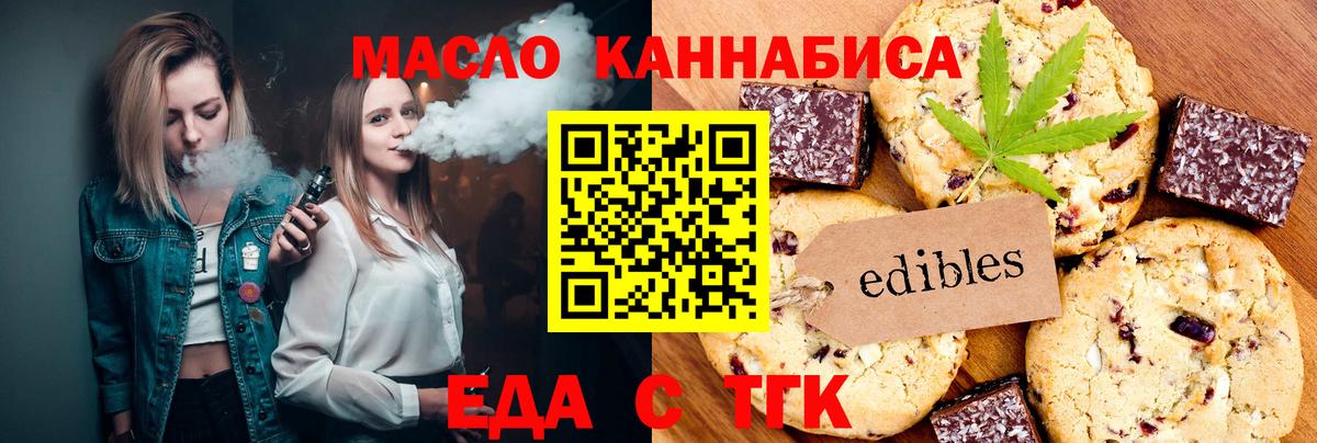 Сафоново  Cannafood конопля  Вход с VPN 