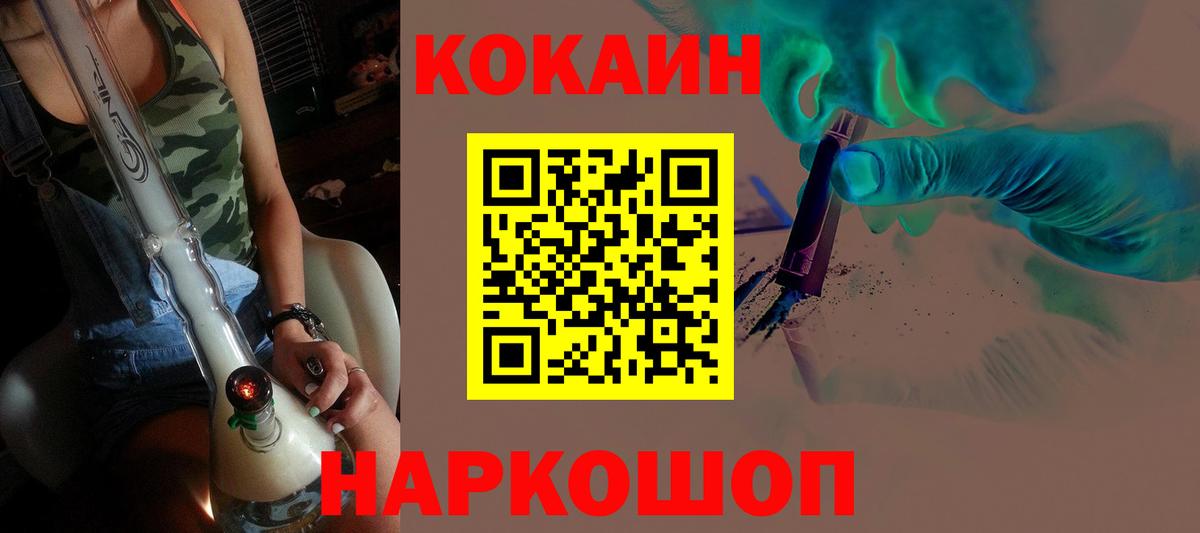 КОКАИН 98% Сафоново