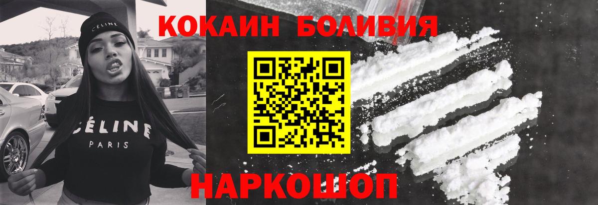 КОКАИН Перу  Вход с VPN  Кокаин Эквадор  Сафоново 