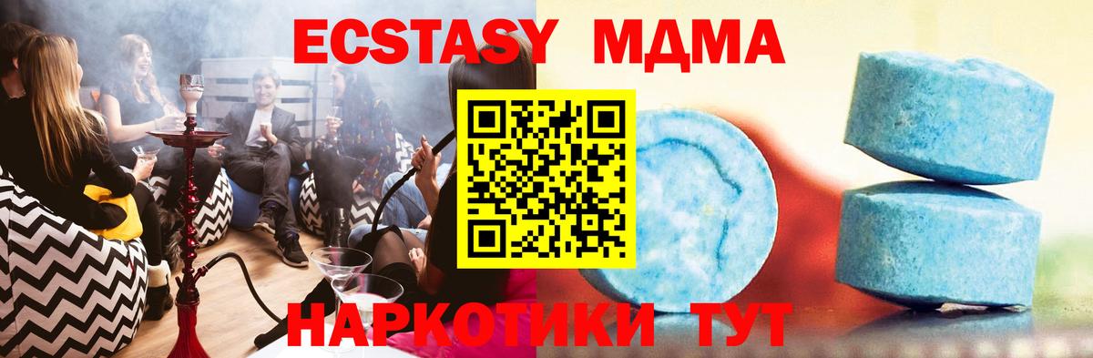 Ecstasy таблы Сафоново