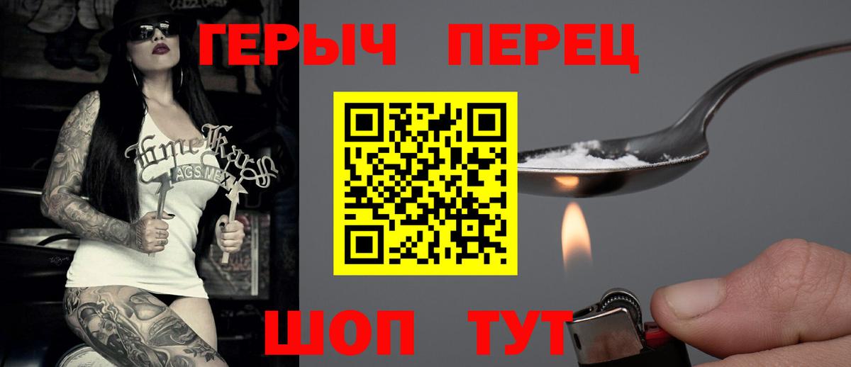 Сафоново  Героин герыч  Вход с VPN 