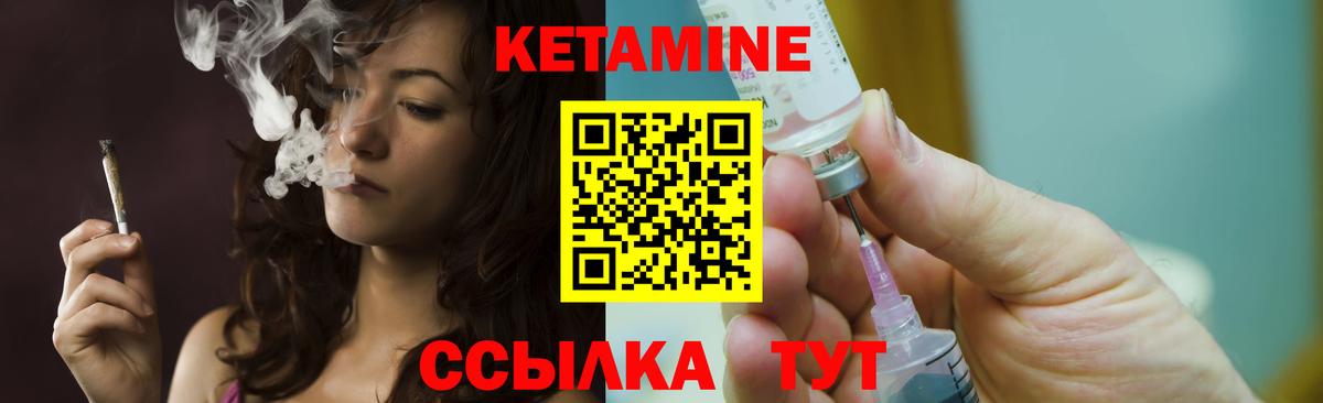 Сафоново  Кетамин ketamine  Кетамин VHQ  Вход с VPN 