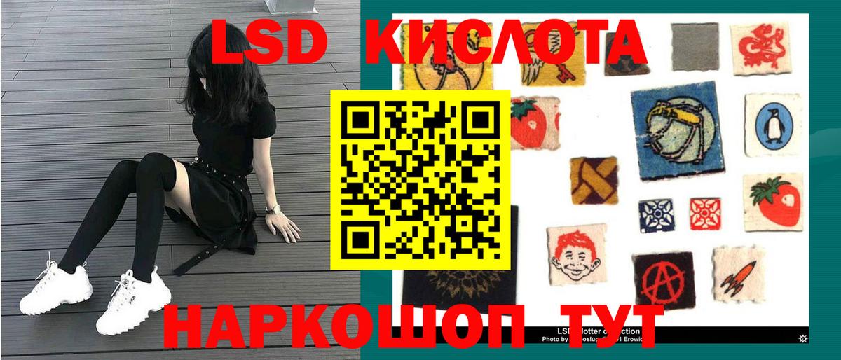 ЛСД экстази  ЛСД экстази кислота  Вход с VPN  Сафоново 
