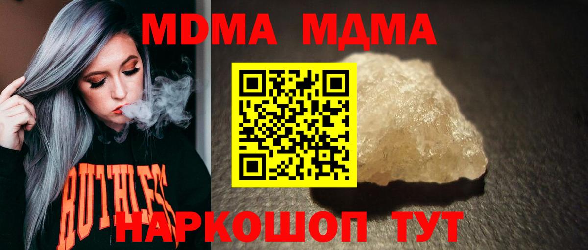 MDMA Molly  Вход с VPN  Сафоново  MDMA  МДМА crystal 