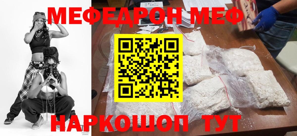Сафоново  МЯУ-МЯУ 4 MMC  Меф  МЕФ кристаллы  Вход с VPN  kraken как зайти  МЕФ 