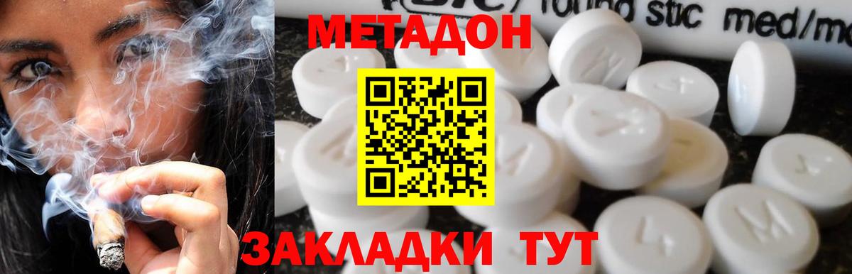 Метадон кристалл  Вход с VPN  Сафоново 