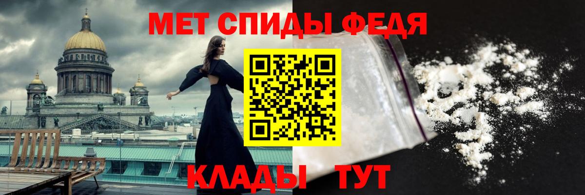 Метамфетамин кристалл Сафоново