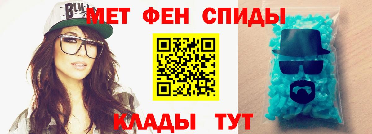 Метамфетамин мет  Вход с VPN  Сафоново 