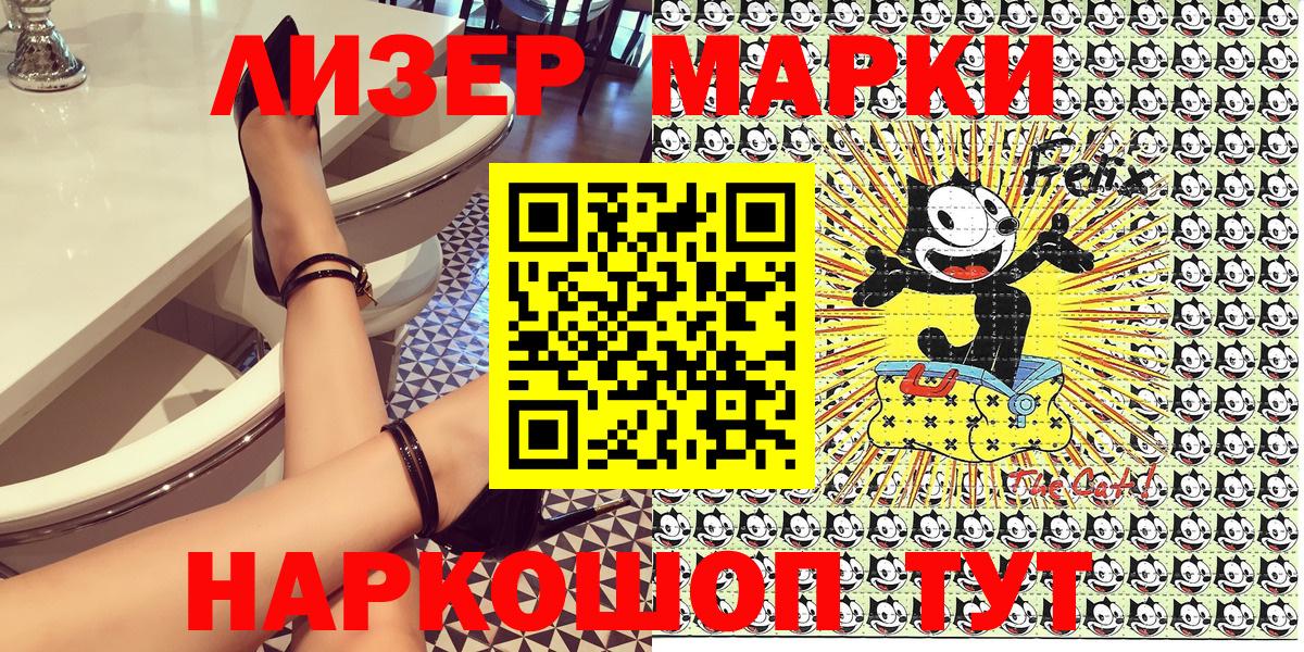 Марки N-bome 1,5мг  Вход с VPN  Сафоново  Марки N-bome 1,5мг 
