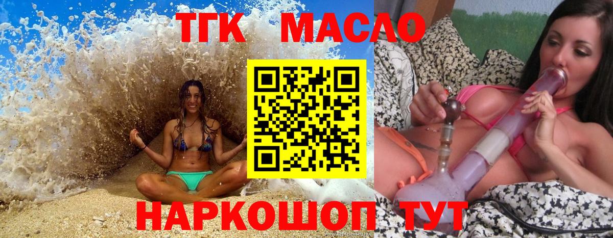 Сафоново  Дистиллят ТГК жижа  Вход с VPN  где купить наркотик  Дистиллят ТГК THC oil 
