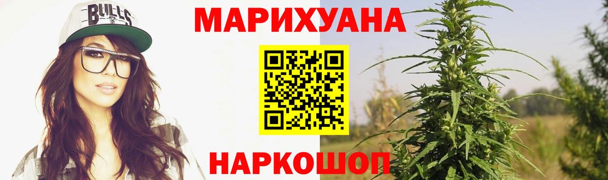 МАРИХУАНА тримм Сафоново